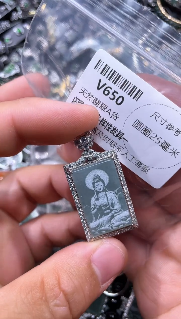 【闪购商品】翡翠颈饰未镶嵌V650吊坠