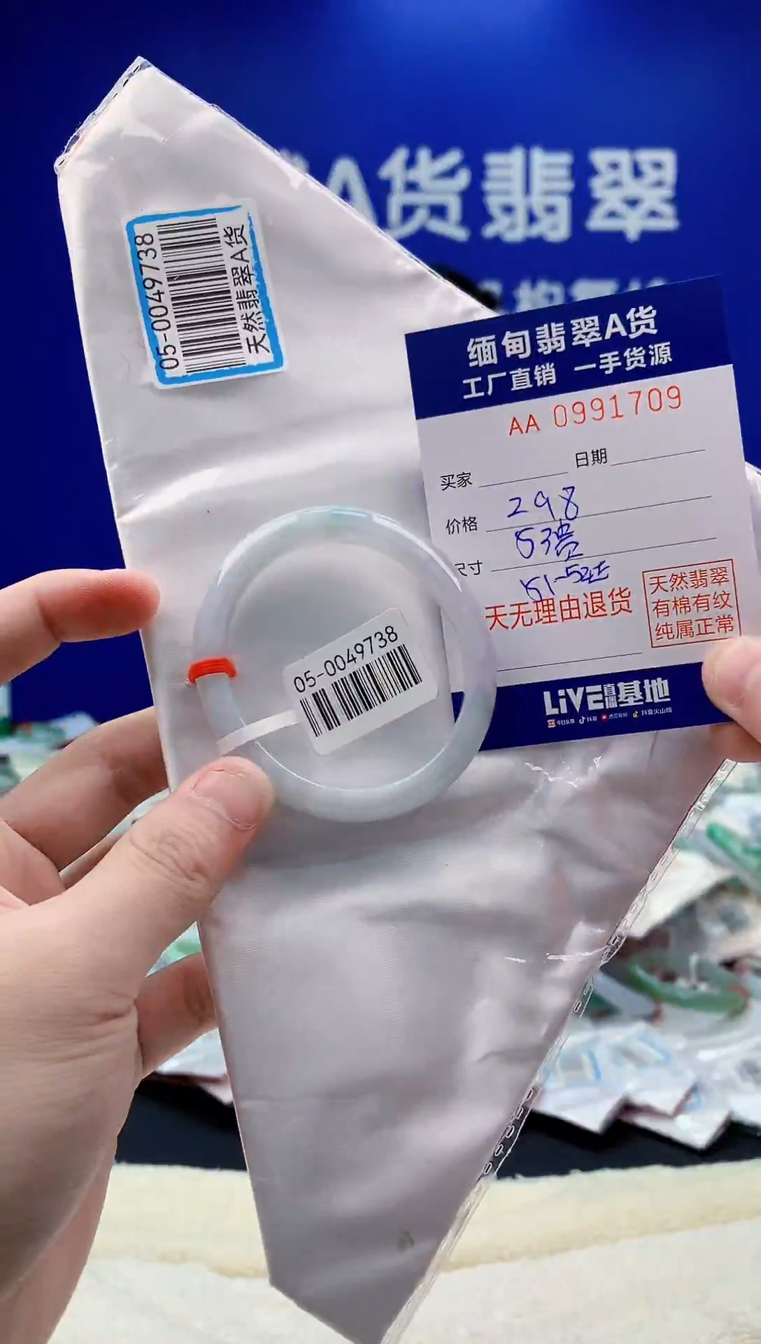 未镶嵌手镯翡翠09天然翡翠A货