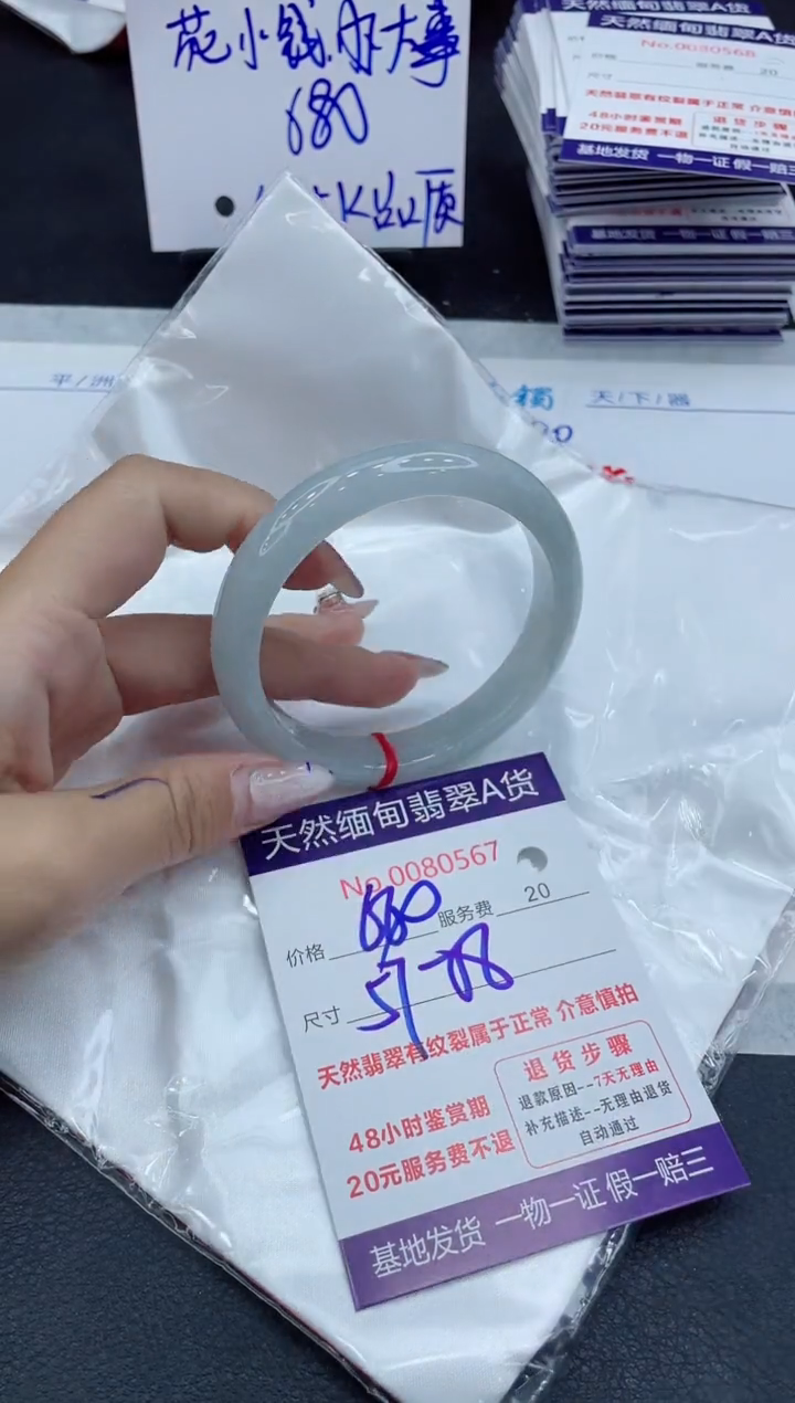 【闪购商品】翡翠手镯未镶嵌11111111