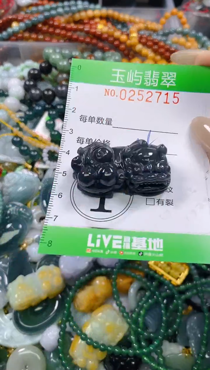 颈饰未镶嵌翡翠闪购0252775