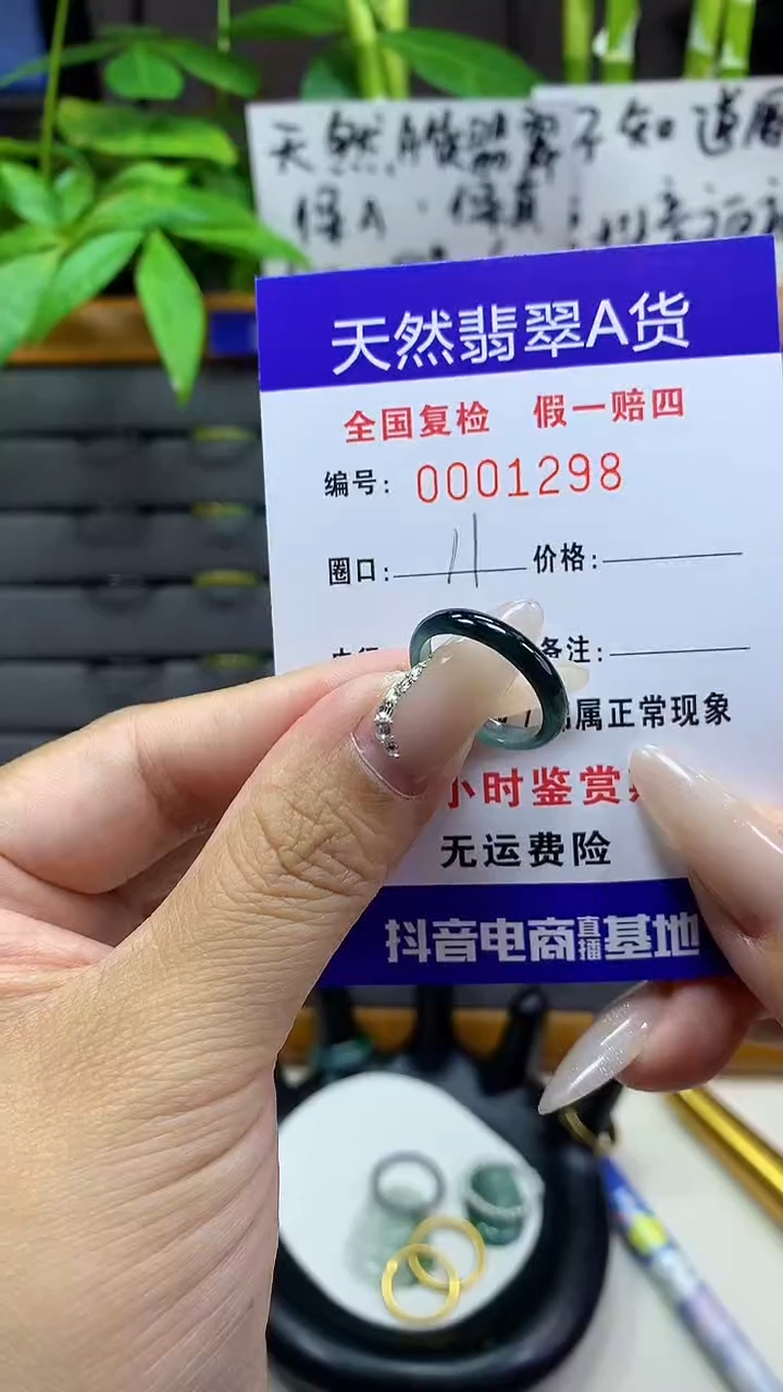 【闪购商品】翡翠戒指未镶嵌天然翡翠A货1298