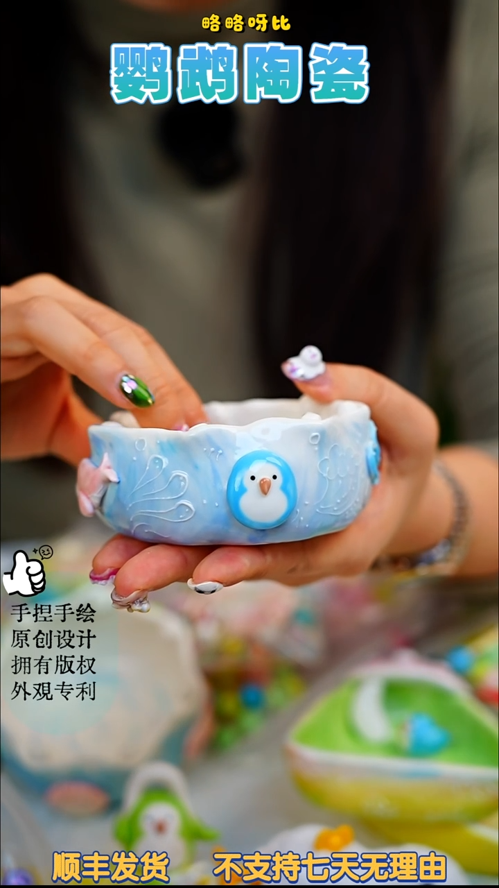 浪花轻舞圆碗蓝和尚
