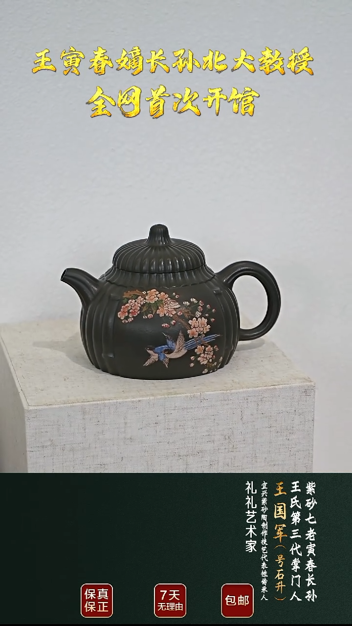 茶壶紫砂WGJ74竹节蕴瓜墨星砂460cc