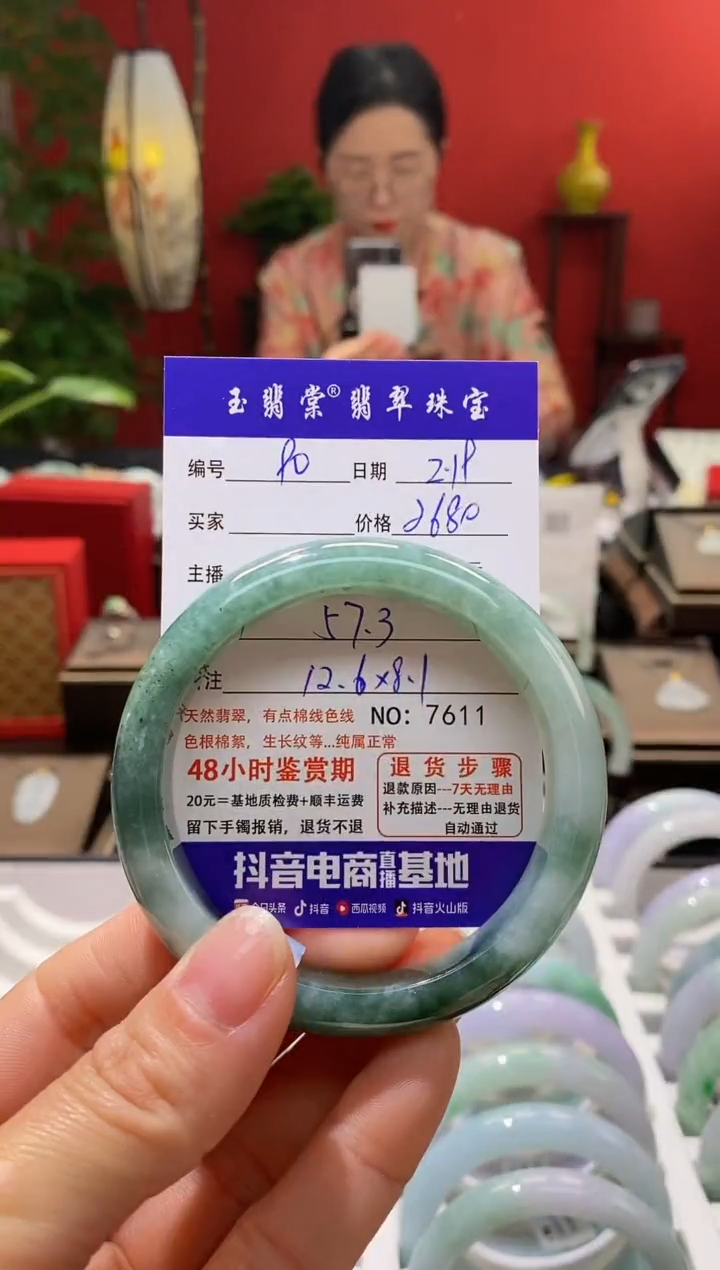 【闪购商品】翡翠手镯未镶嵌翡翠