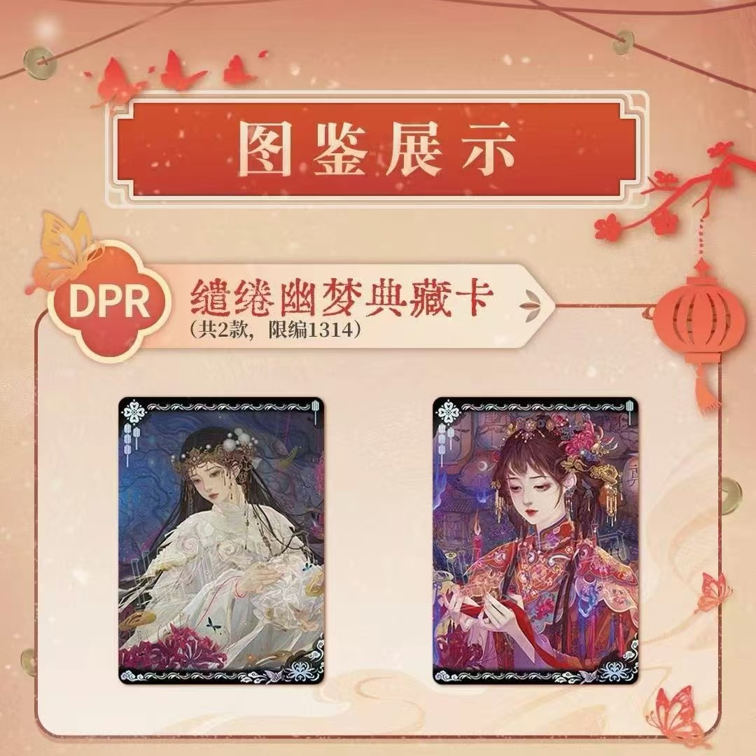 【玩法】闪魂纸嫁衣纸影浮光卡牌第一弹典藏版（盲盒默认代拆）