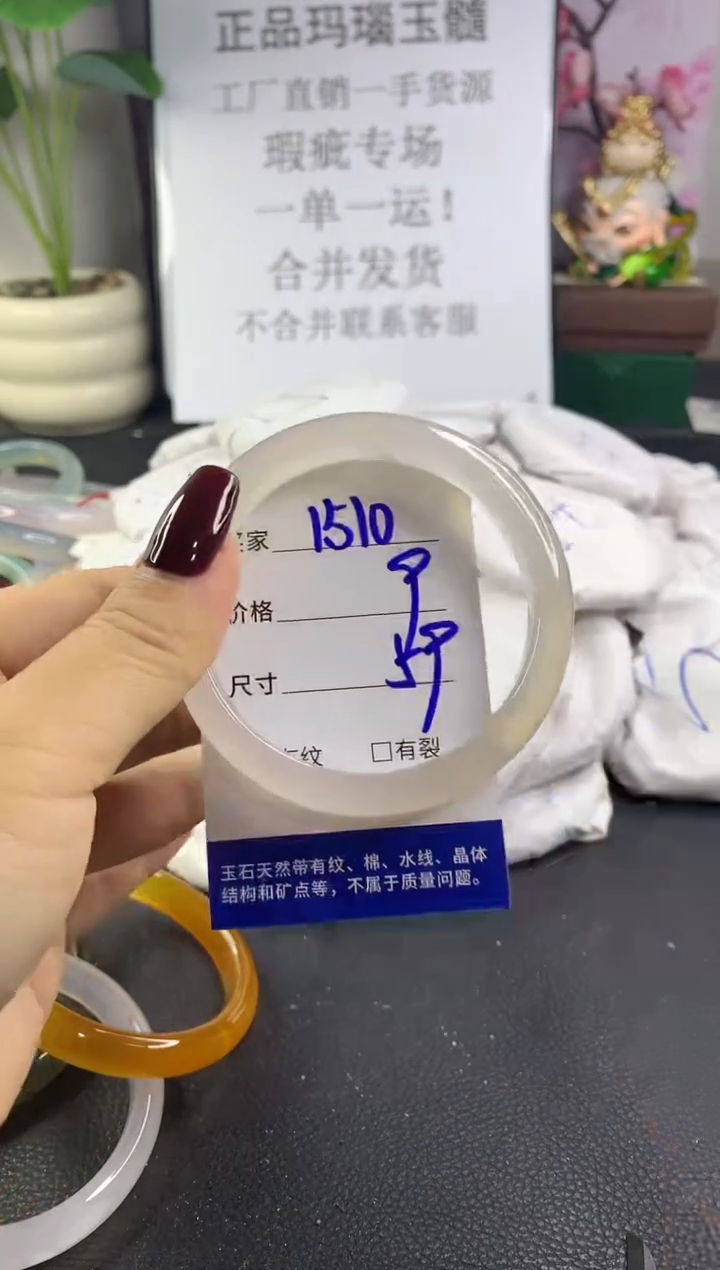 手镯玛瑙/玉髓未镶嵌1510