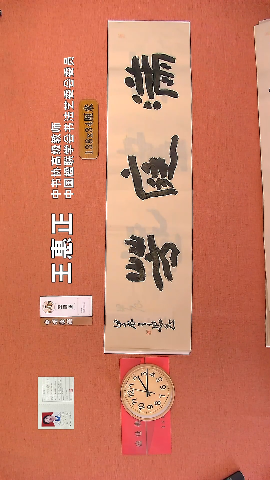 【闪购商品】书法105     王惠正老师书法作品