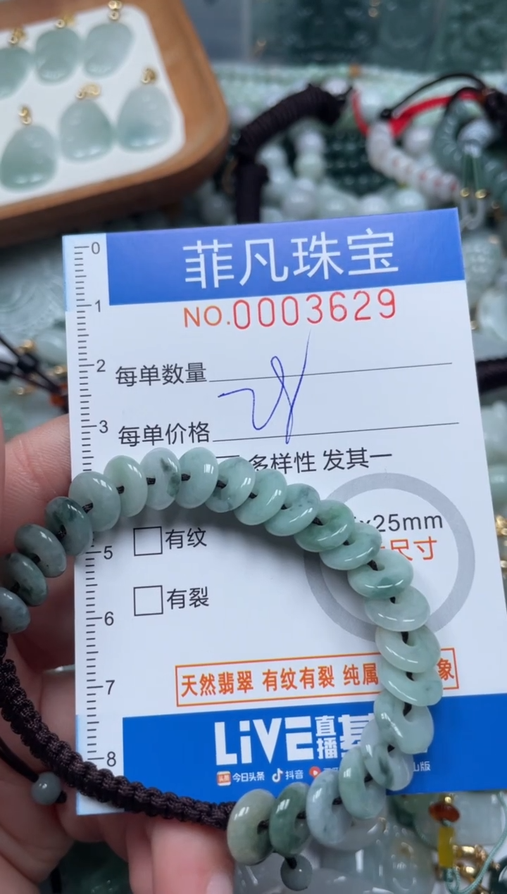 【闪购商品】翡翠颈饰未镶嵌00..3629