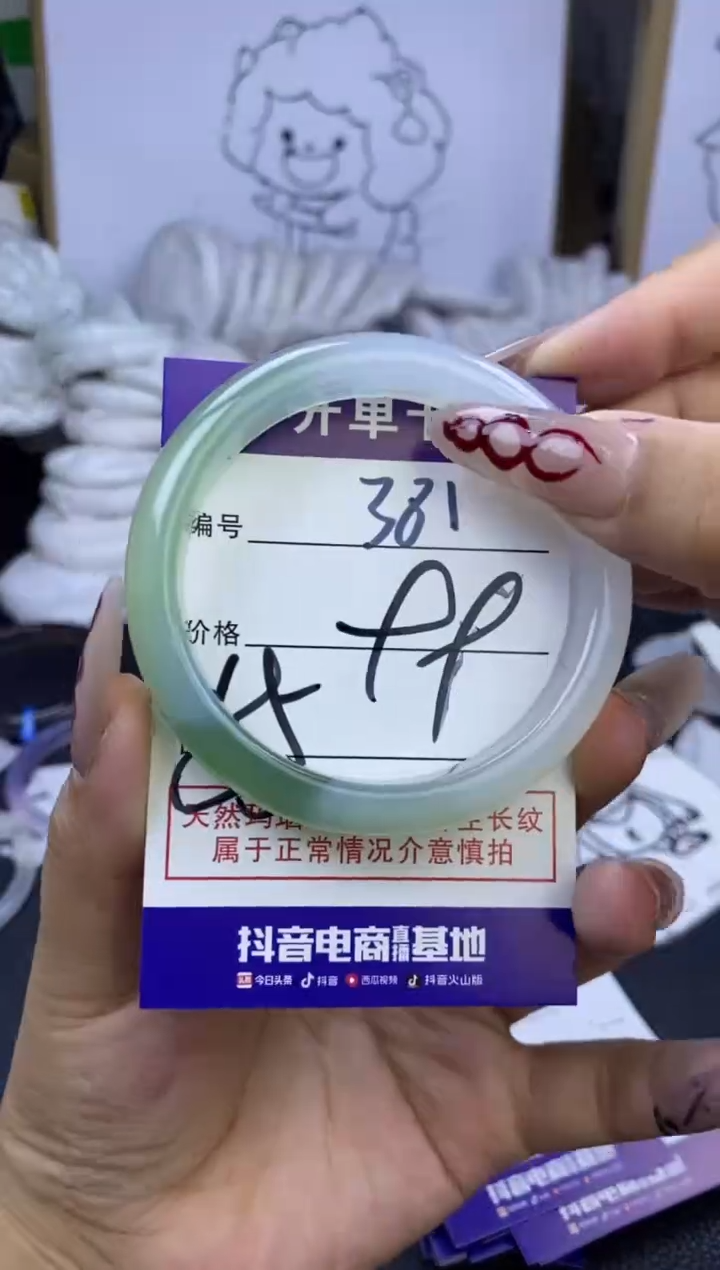 手镯玛瑙/玉髓未镶嵌381