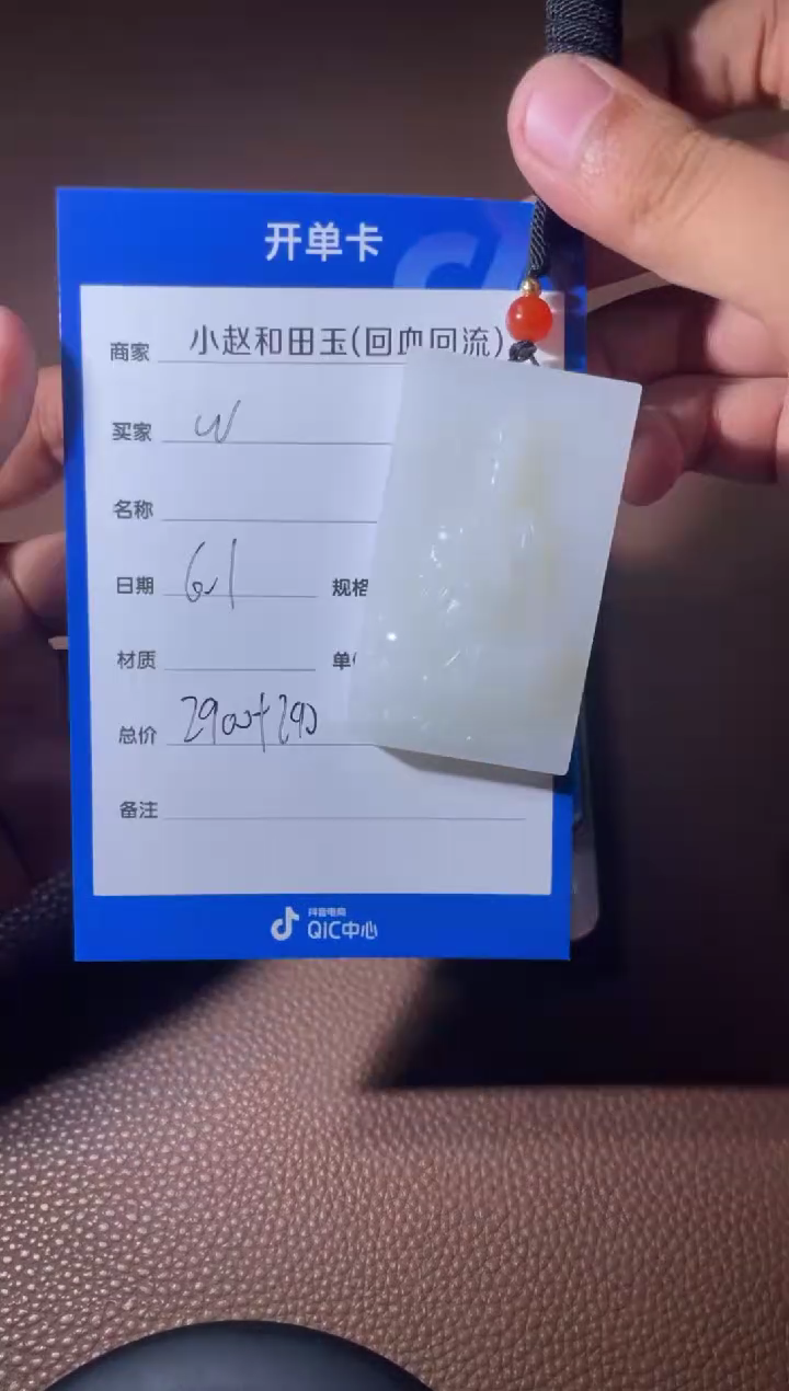 和田玉未镶嵌挂件y2109