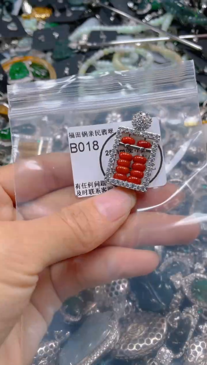 【闪购商品】翡翠吊坠(不含链)未镶嵌018