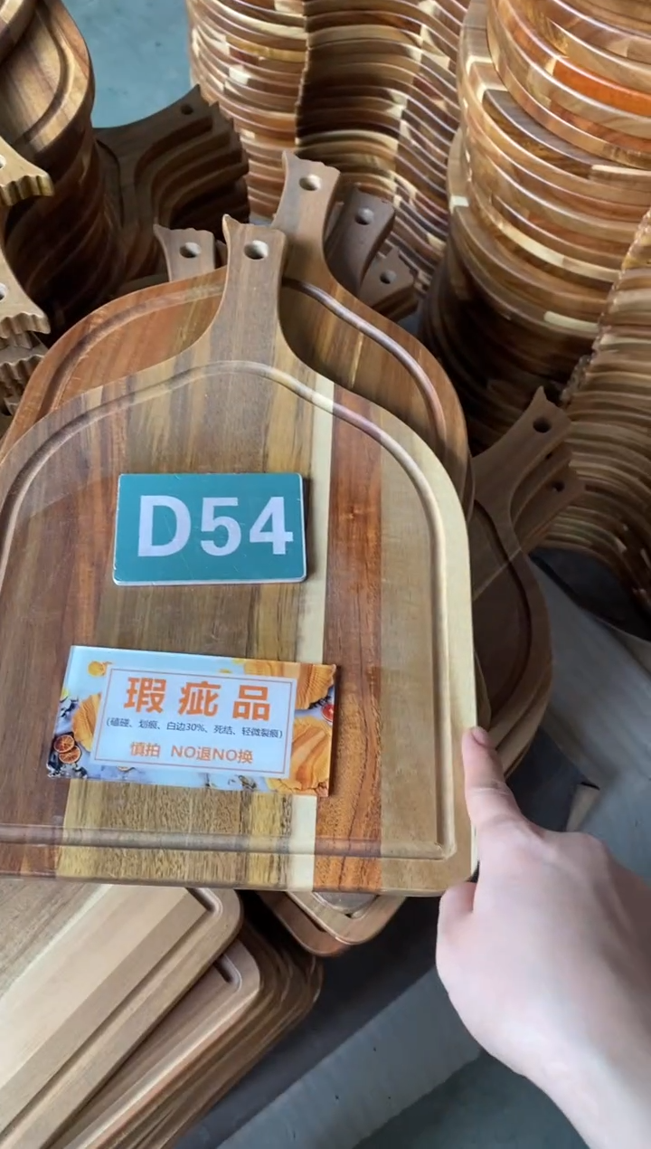 木闪购2025/11/17 D54瑕疵品