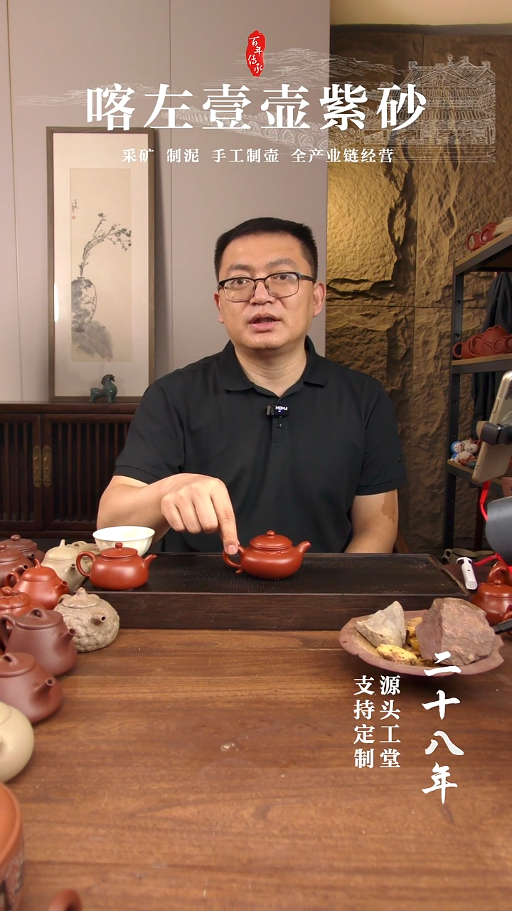 茶壶紫砂才*朱泥小仿古     150CC 