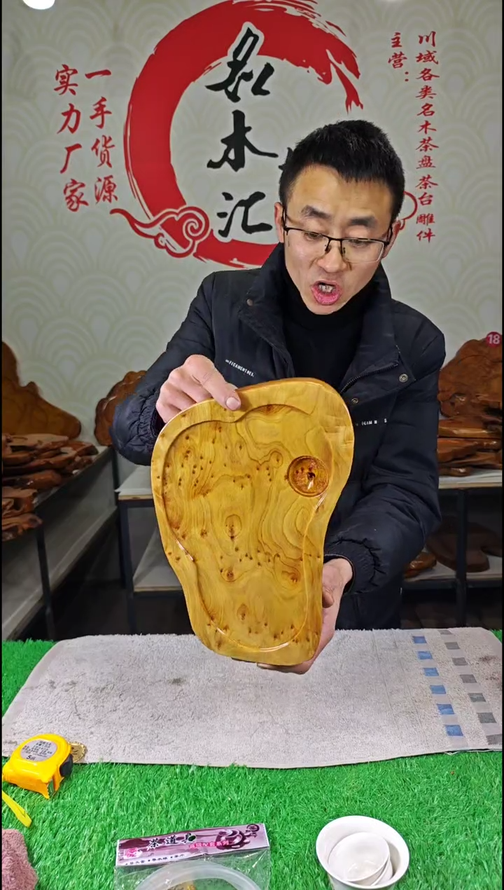 【闪购商品】四川香杉枯木榴茶盘
