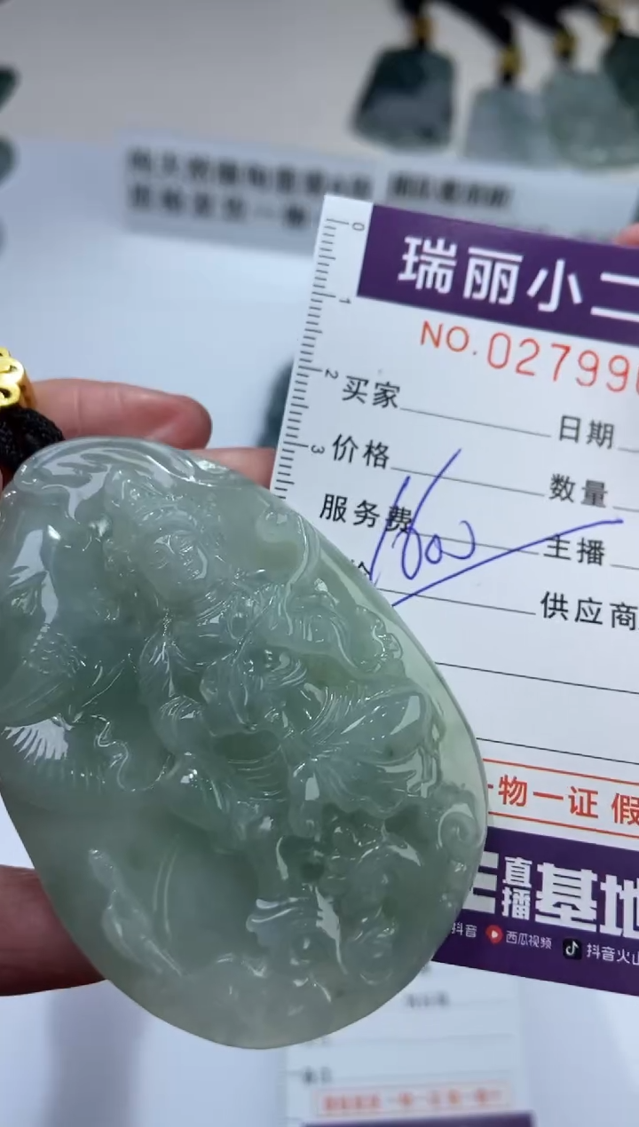 【闪购商品】翡翠挂件未镶嵌279905