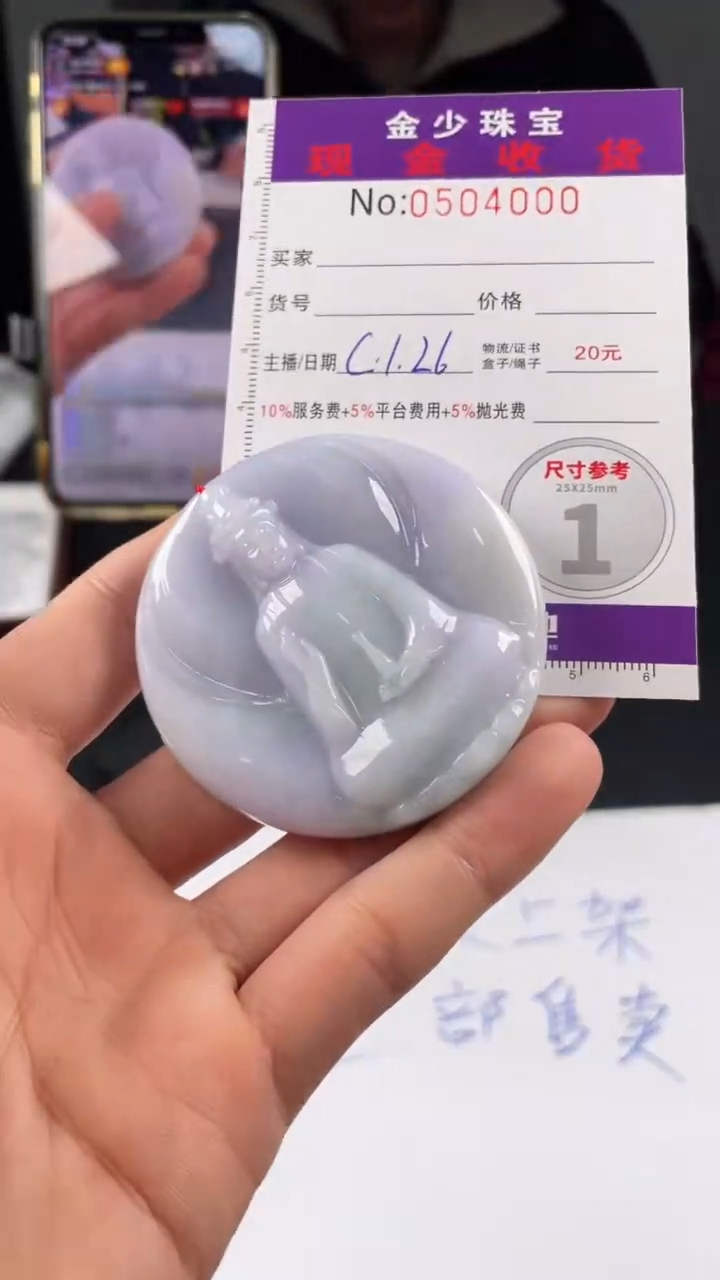【闪购商品】定制翡翠未镶嵌毛货定制