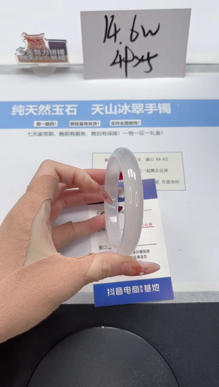 【闪购商品】石英质玉手镯未镶嵌A382-61.5