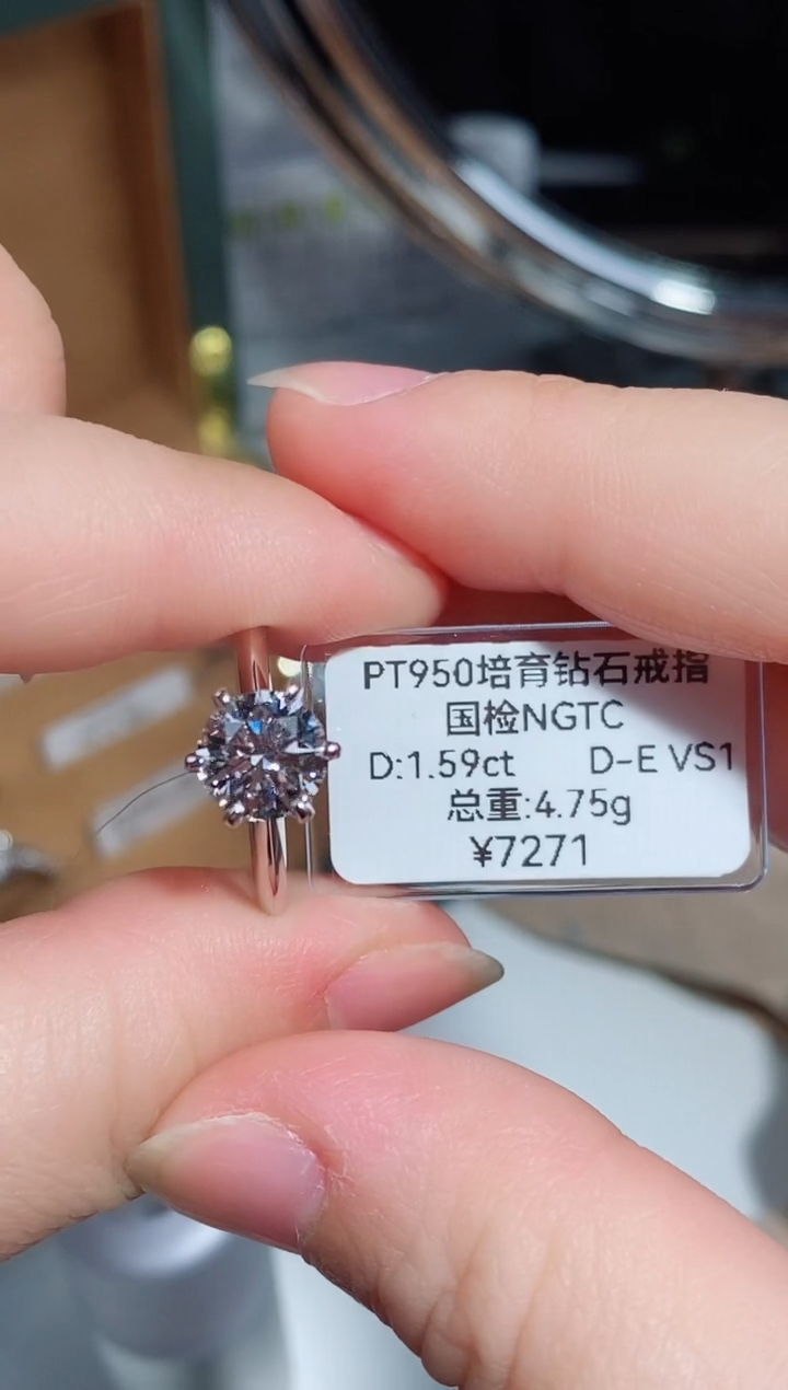 【闪购商品】实验室培育钻石铂Pt950镶嵌戒指1.59 14号圈口