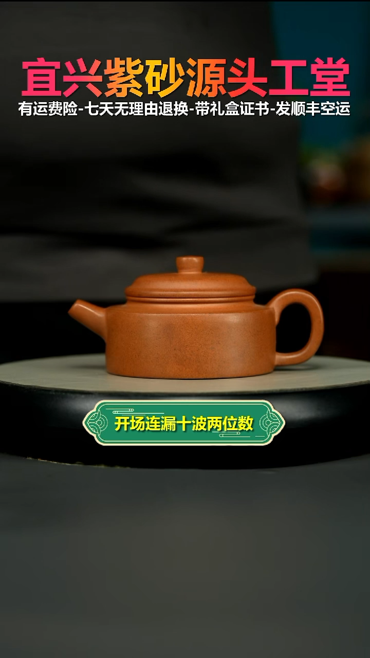 茶壶紫砂顾建华天星泥柴烧平底德中220CC