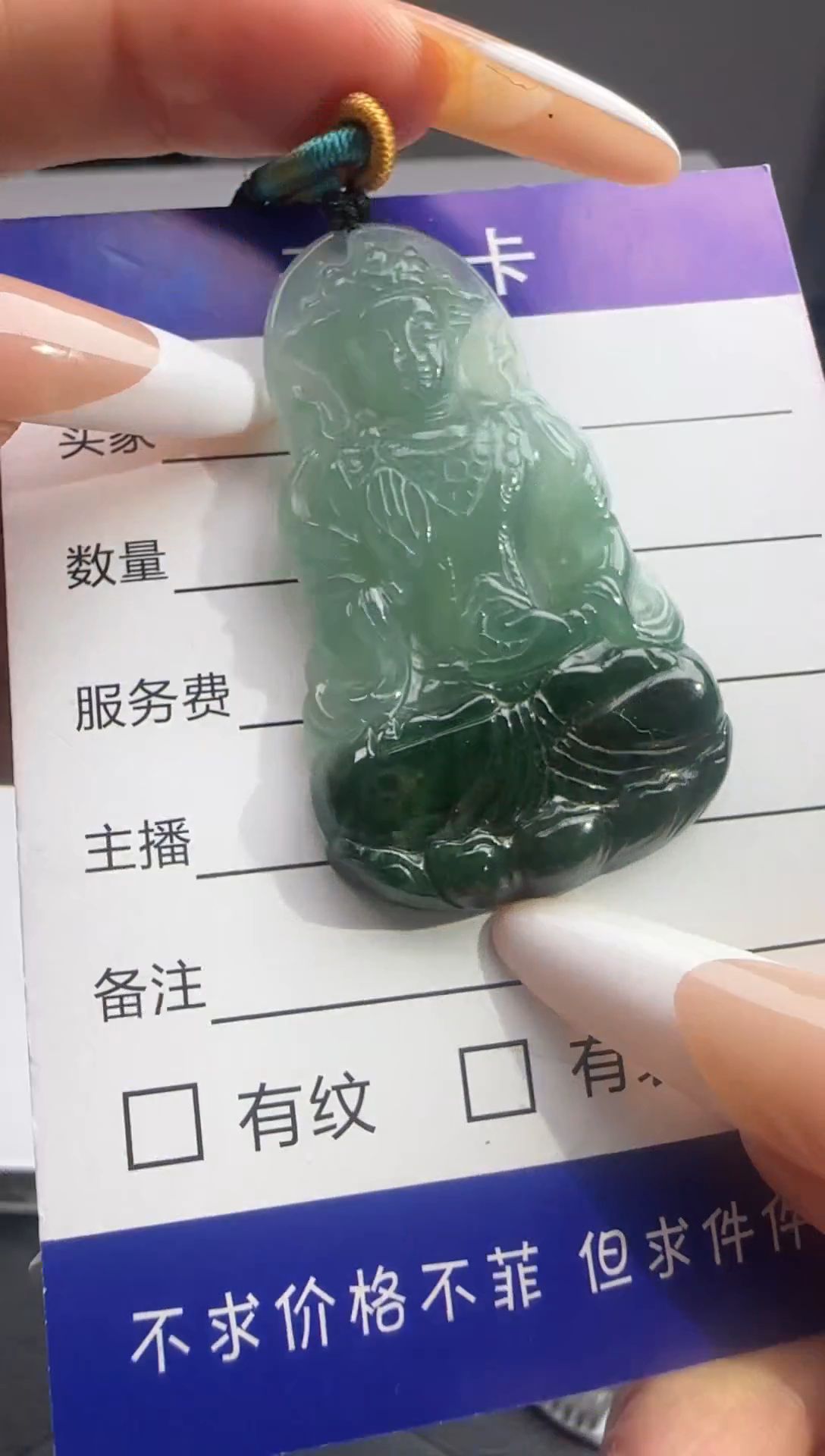 未镶嵌定制翡翠150