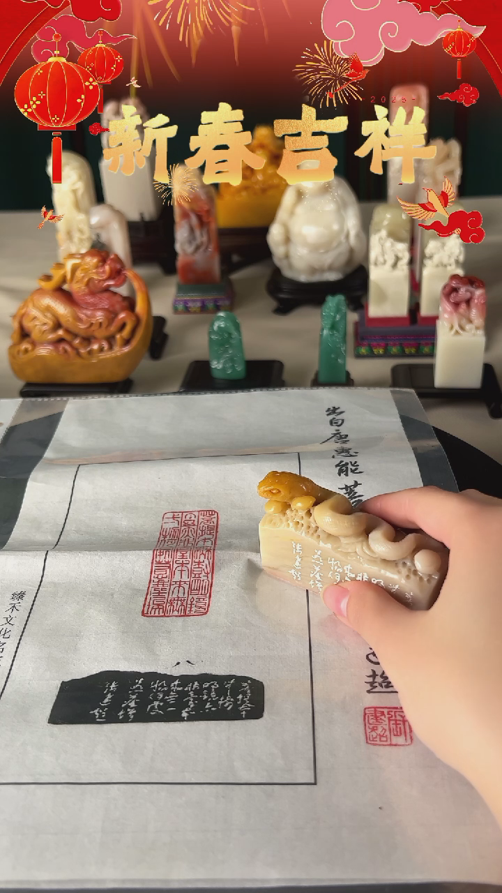 【闪购商品】拓片用纸其他手工篆刻作品