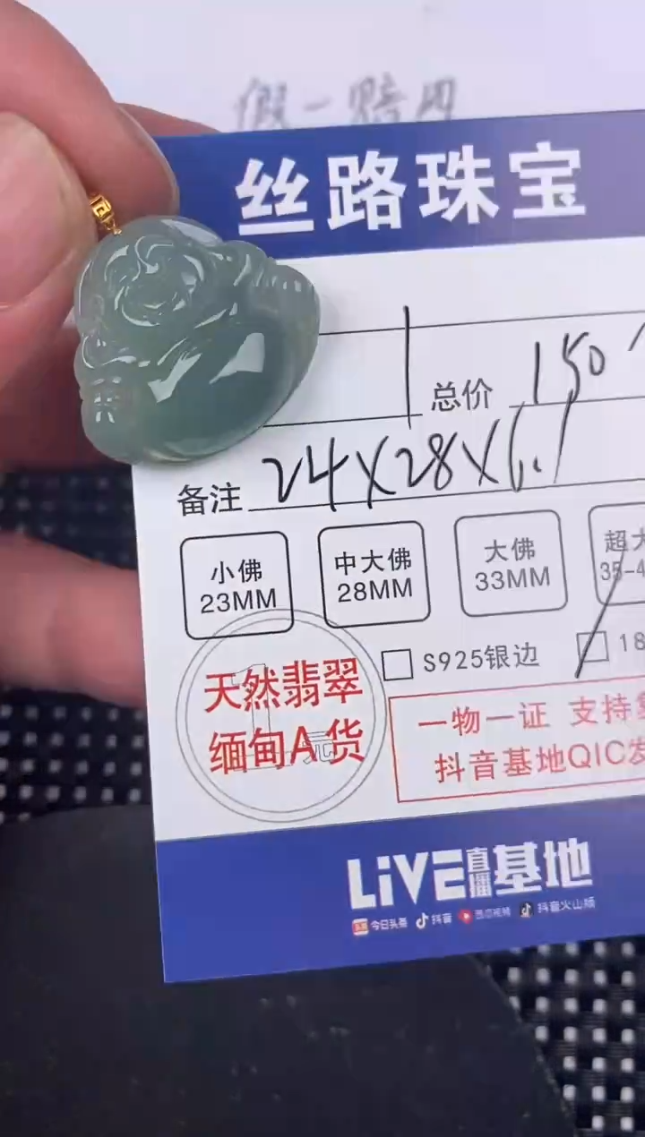 【闪购商品】翡翠颈饰18K金镶嵌挂件