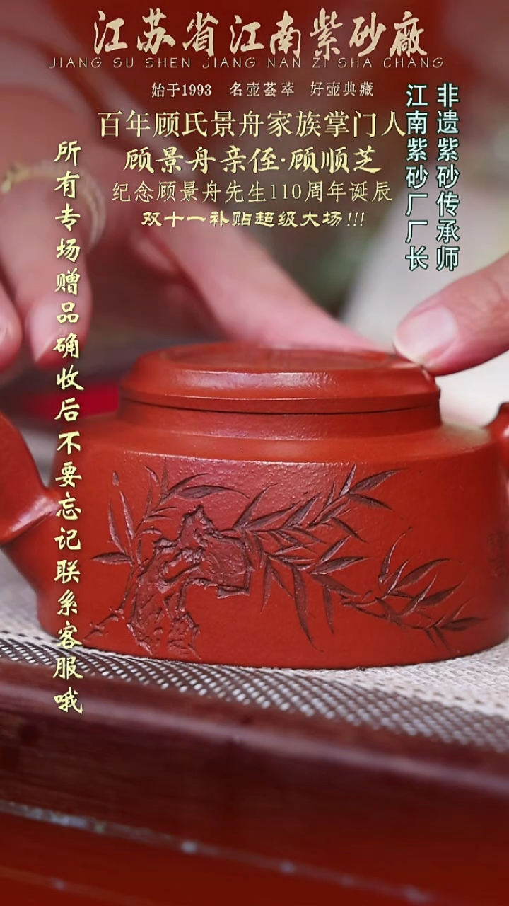 茶壶紫砂江苏省江南紫砂厂