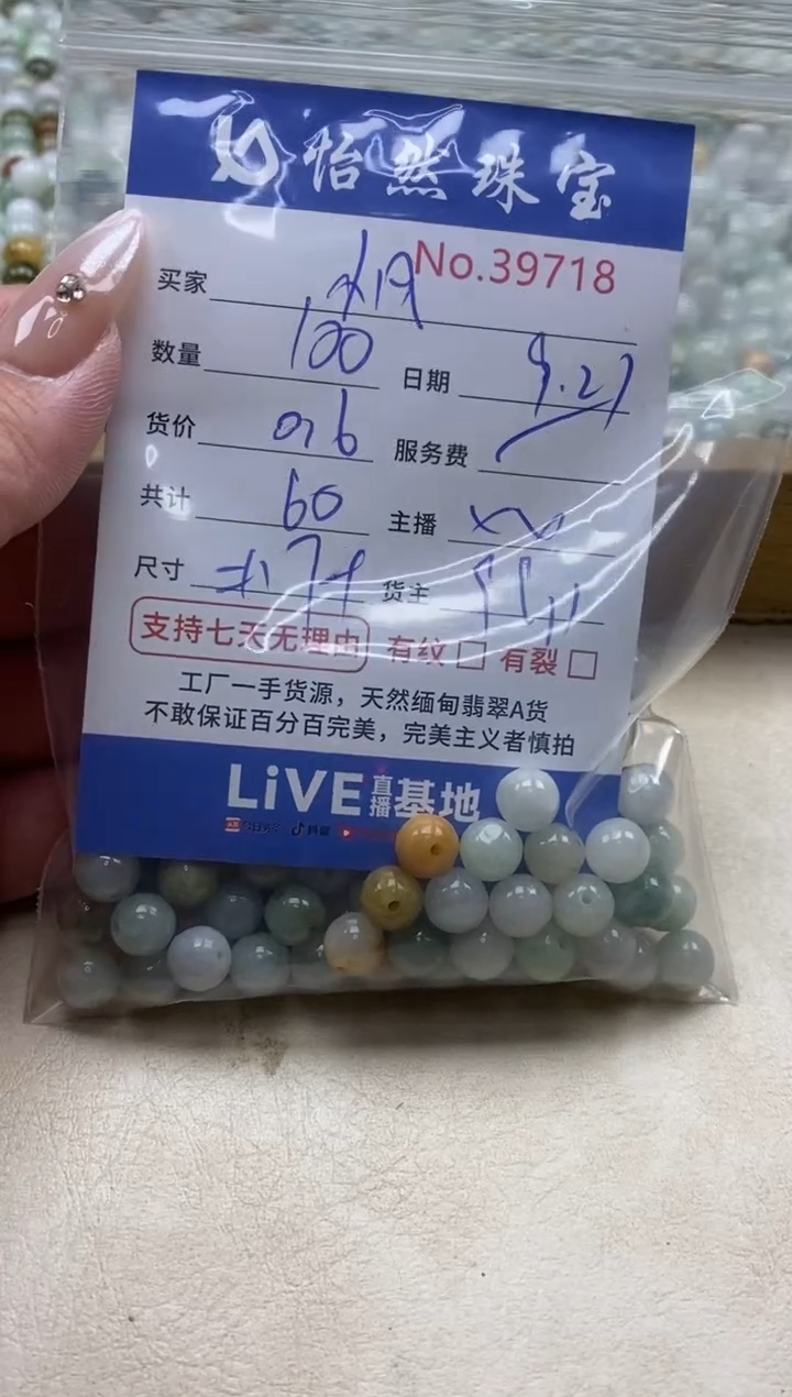 未镶嵌手链翡翠小*单：39718