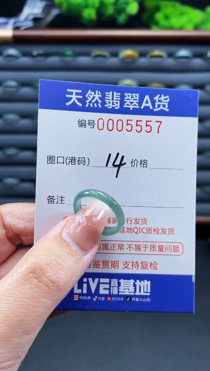 未镶嵌戒指翡翠戒圈