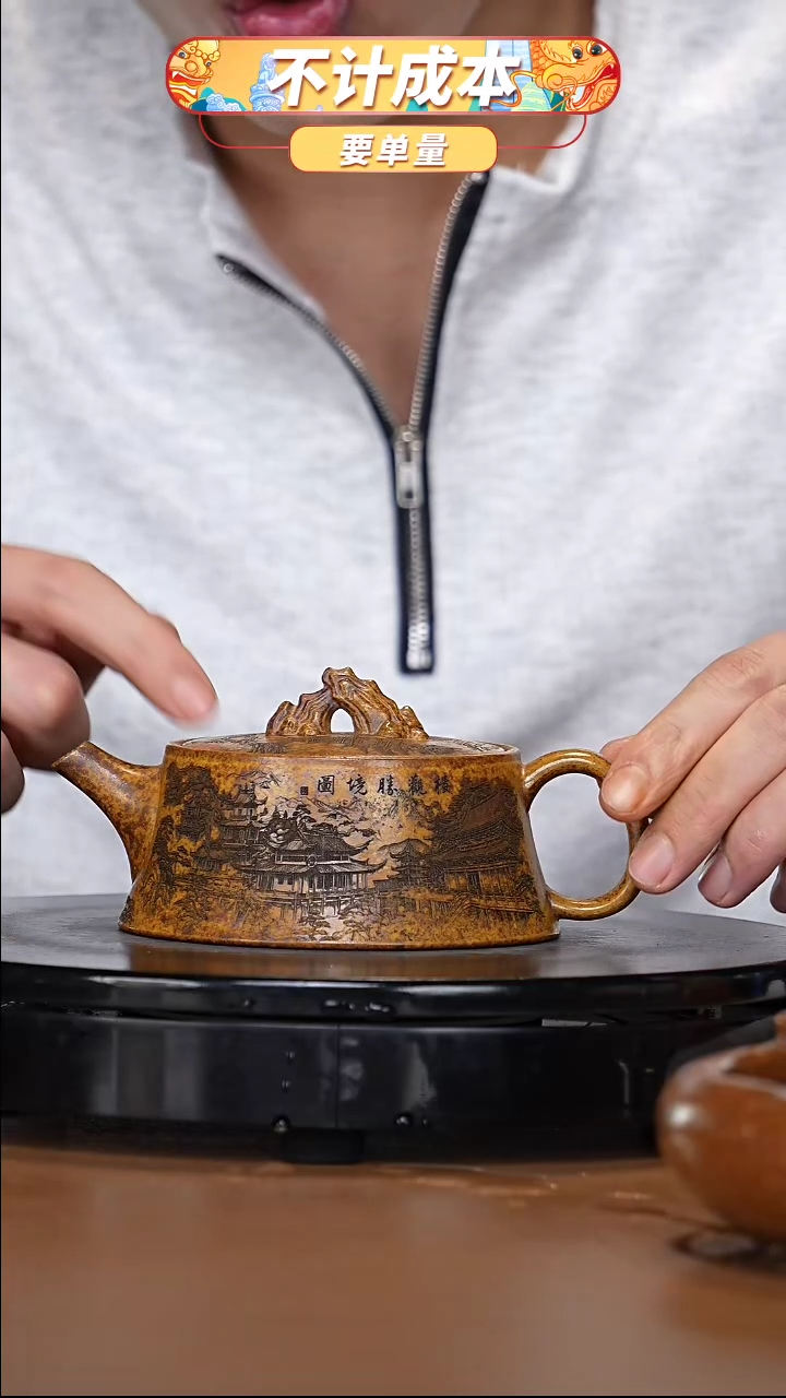 【闪购商品】宜兴高端原矿紫砂