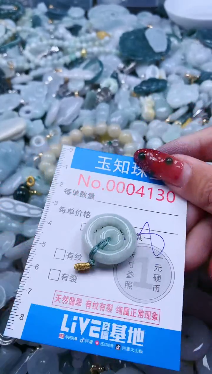 【闪购商品】翡翠吊坠(不含链)未镶嵌4130