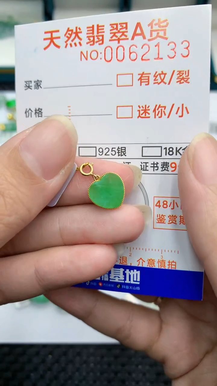 【闪购商品】翡翠颈饰18K金镶嵌            8