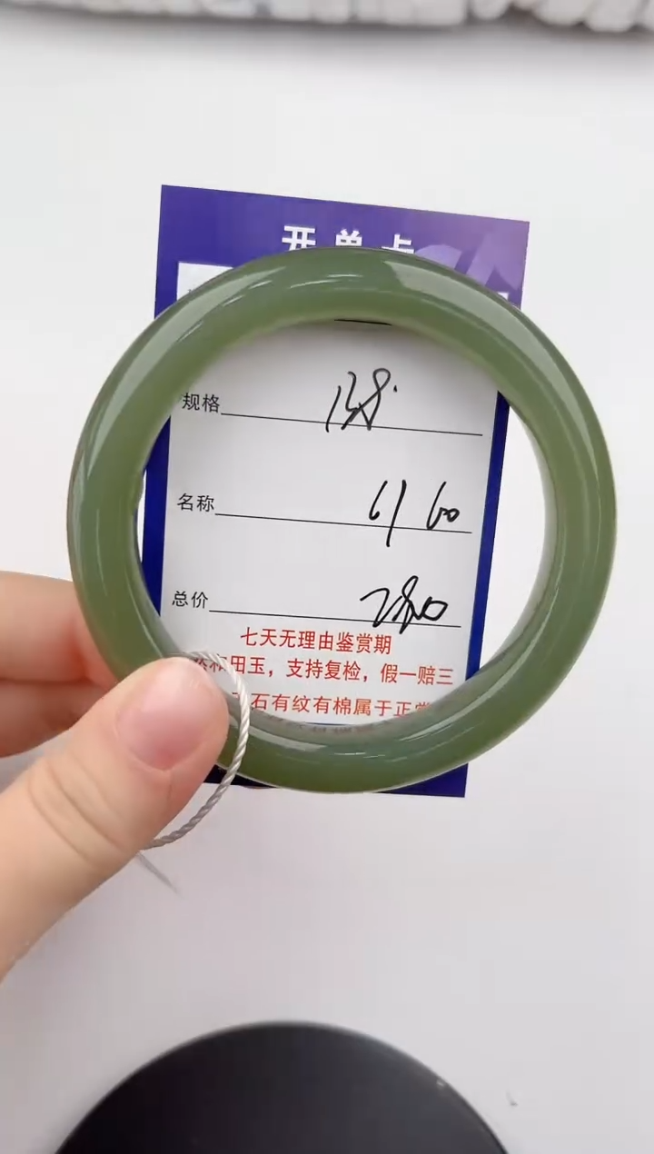 【闪购商品】和田玉手镯未镶嵌138颜色微差无瑕疵