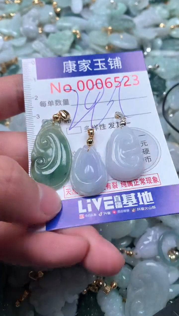 【闪购商品】翡翠吊坠(不含链)未镶嵌6523
