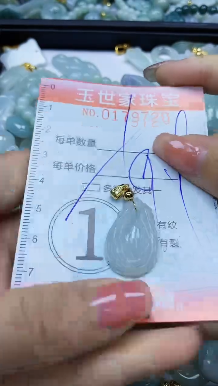 【闪购商品】翡翠颈饰未镶嵌闪购0179720多样性发其一