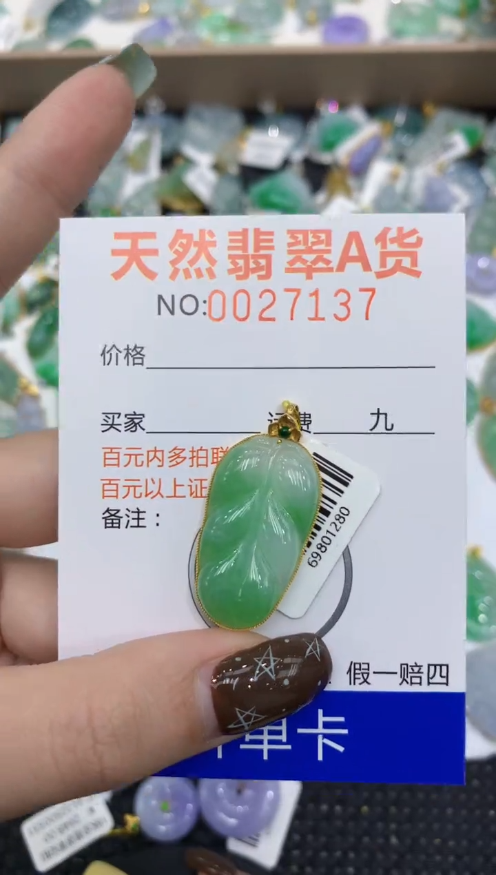 【闪购商品】翡翠颈饰18K金镶嵌1111111111