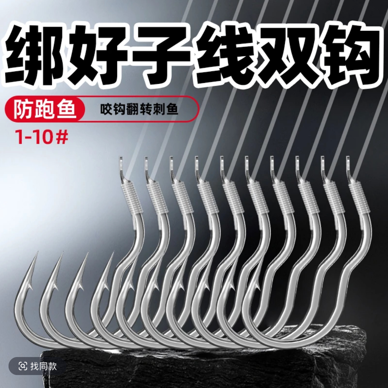 鱼钩子线双沟钓鱼钓鱼用