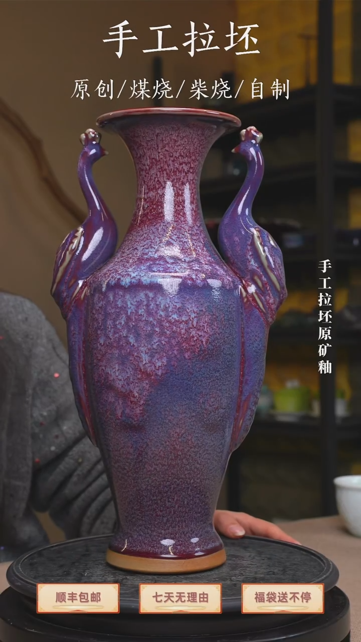 手工艺品钧瓷双鹤瓶煤烧