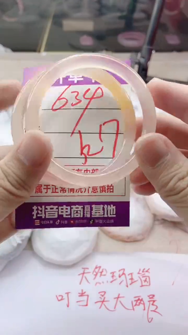 手镯玛瑙/玉髓未镶嵌634