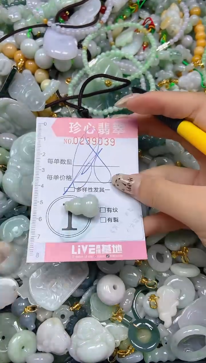 翡翠未镶嵌颈饰闪购0239039多样性发其一