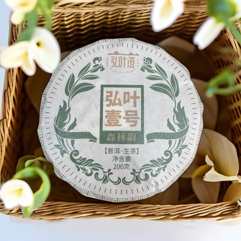弘叶澄  2025年古树头春 弘叶壹号 森林韵200g/饼茶 生茶 普洱茶 