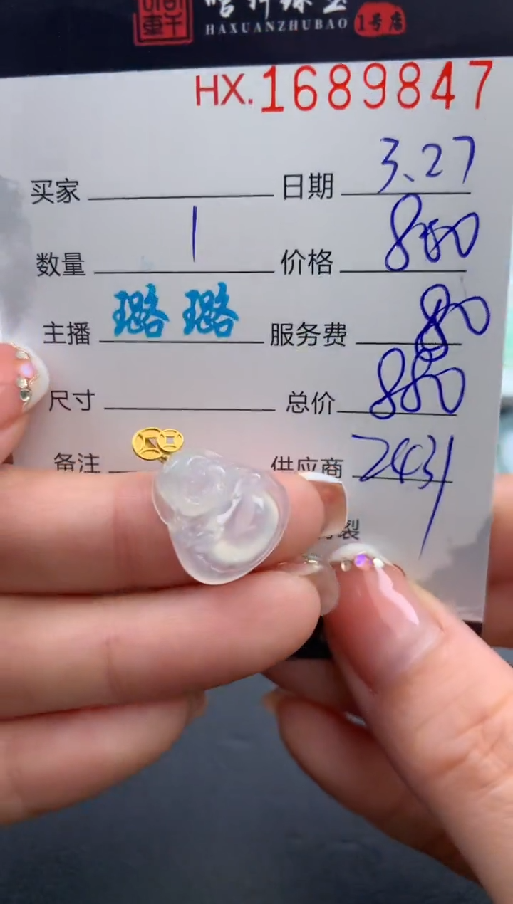 翡翠未镶嵌挂件哈轩 挂件1