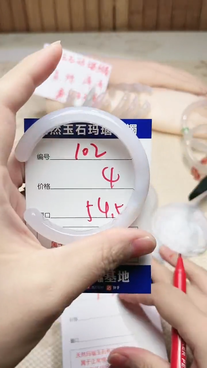手镯玛瑙/玉髓未镶嵌102