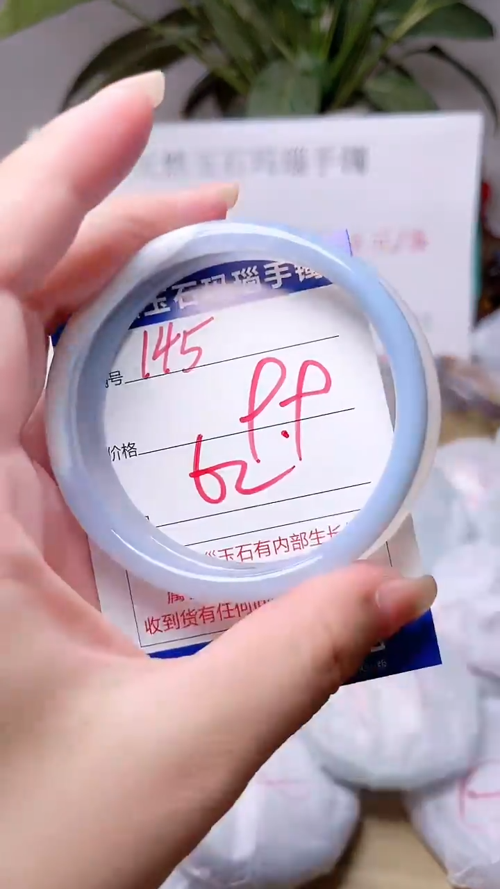 玛瑙/玉髓手镯未镶嵌145