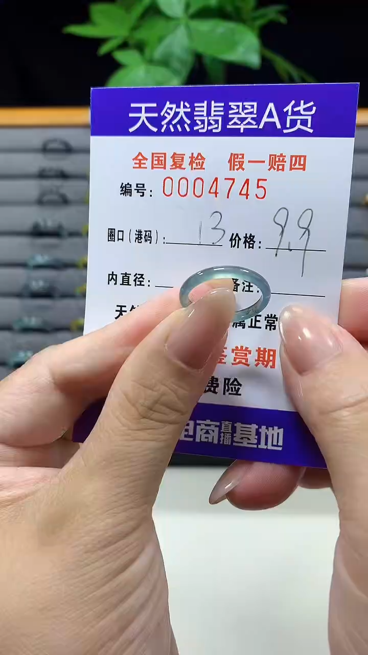 未镶嵌戒指翡翠4745天然翡翠A货