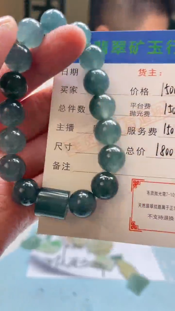 未镶嵌定制翡翠芳*-毛货-不退不换