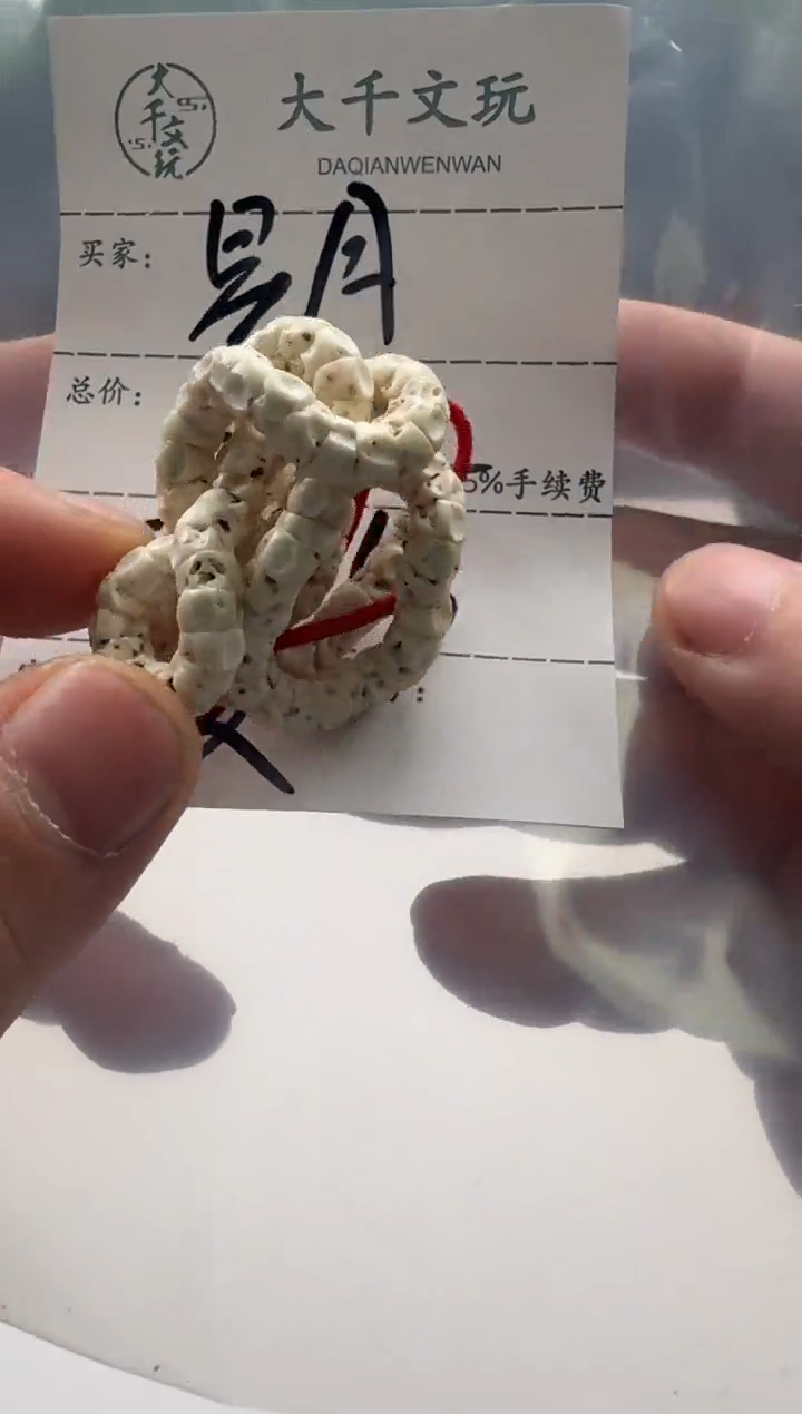 【闪购商品】星月菩提手串手串手串