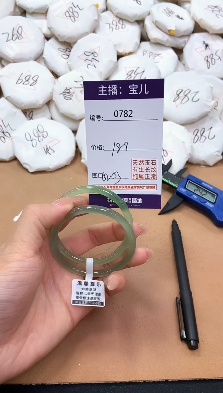 【闪购商品】玛瑙/玉髓手镯未镶嵌782