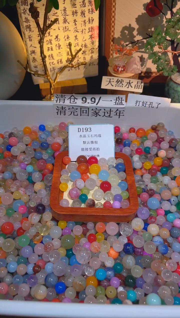 未镶嵌珠宝半成品水晶d193，小棉小絮瑕疵，介意勿拍，开后NO退NO换