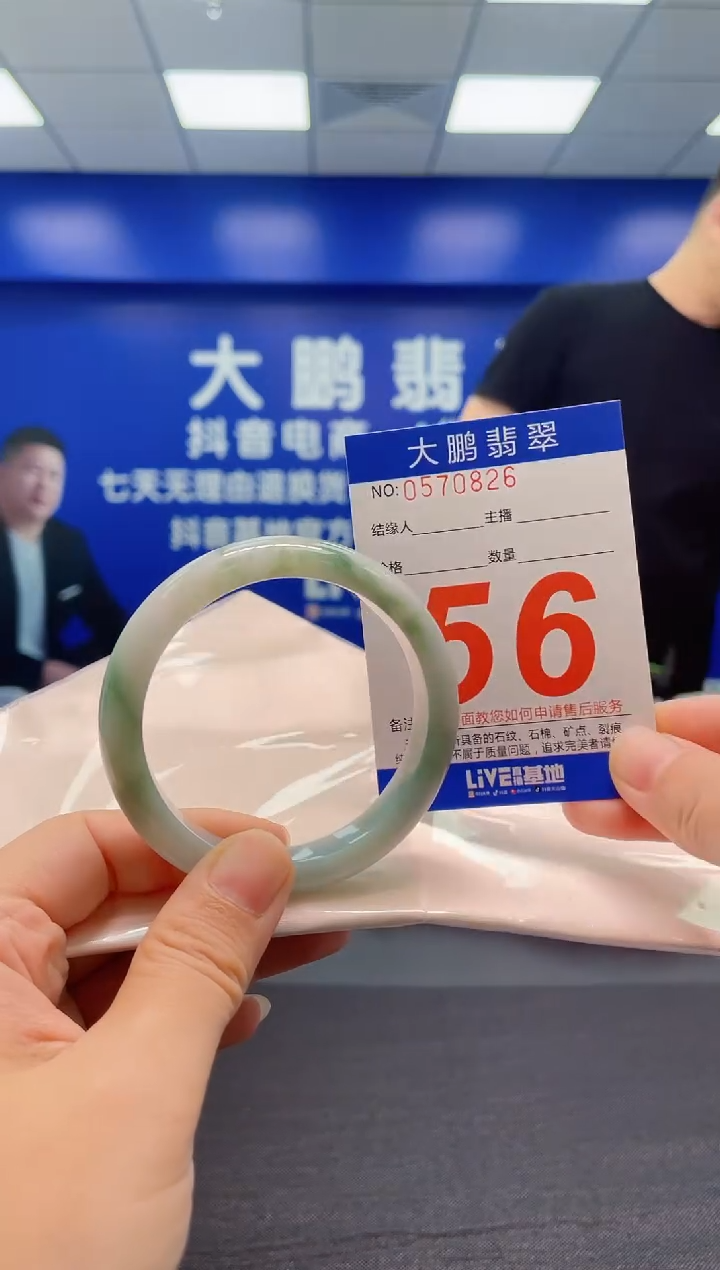 翡翠手镯未镶嵌AAAAAAAAA